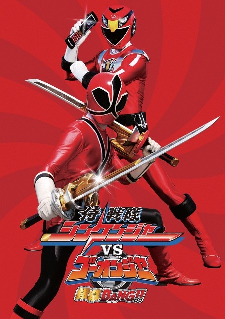 Samurai Sentai Shinkenger vs. Go-onger: GinmakuBang! - Posters