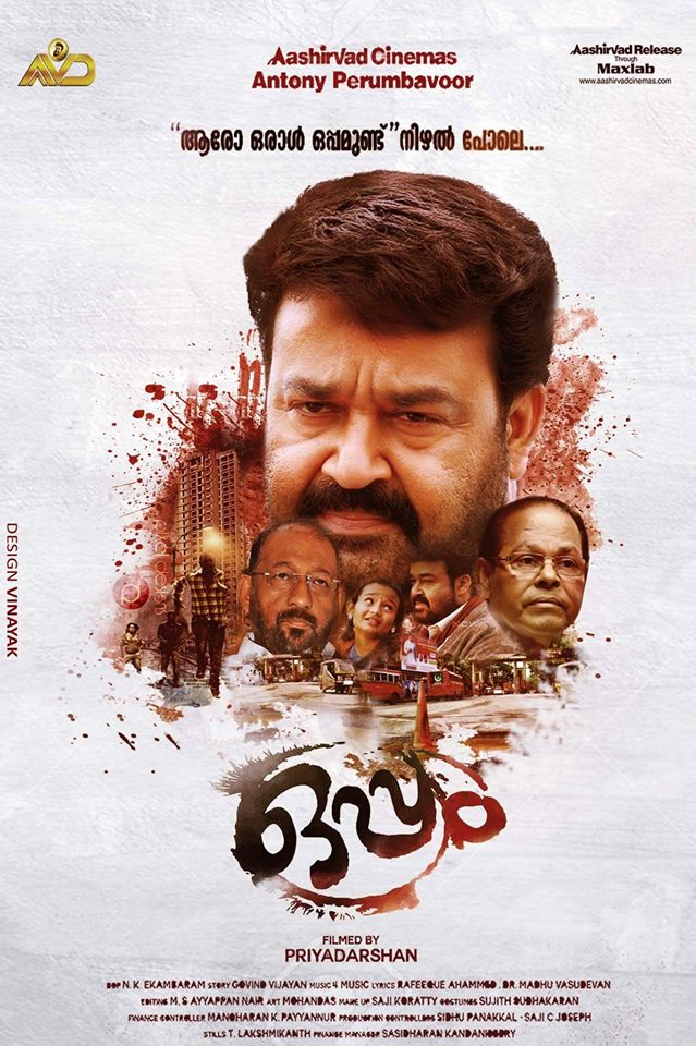 Oppam - Posters