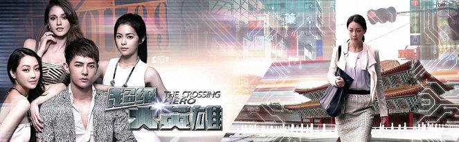 The Crossing Hero - Julisteet