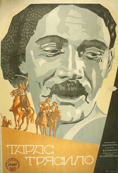 Taras Trjasilo - Plakáty