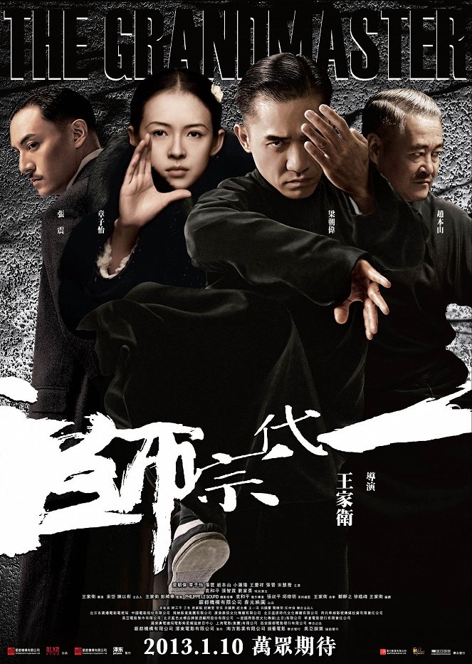 Yi dai zong shi - Plakate