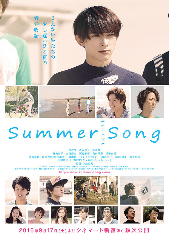 A Summer Song - Affiches