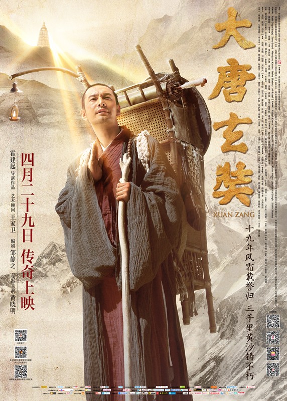Xuan Zang - Posters
