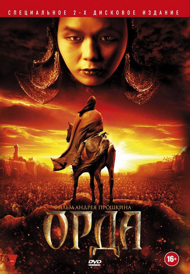 Empire - Krieger der goldenen Horde - Plakate
