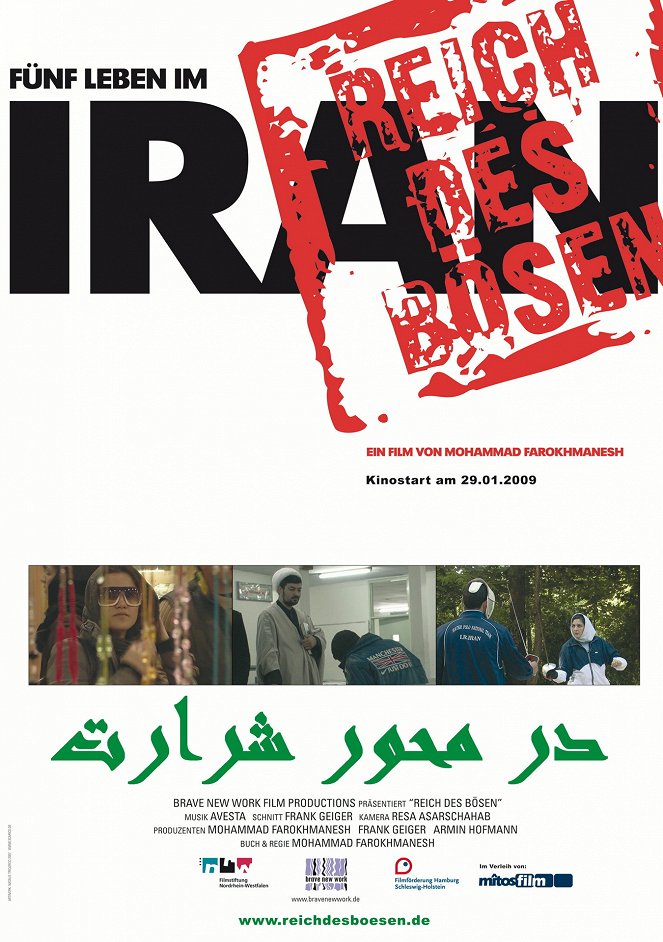 Reich des Bösen - Fünf Leben im Iran - Plakate