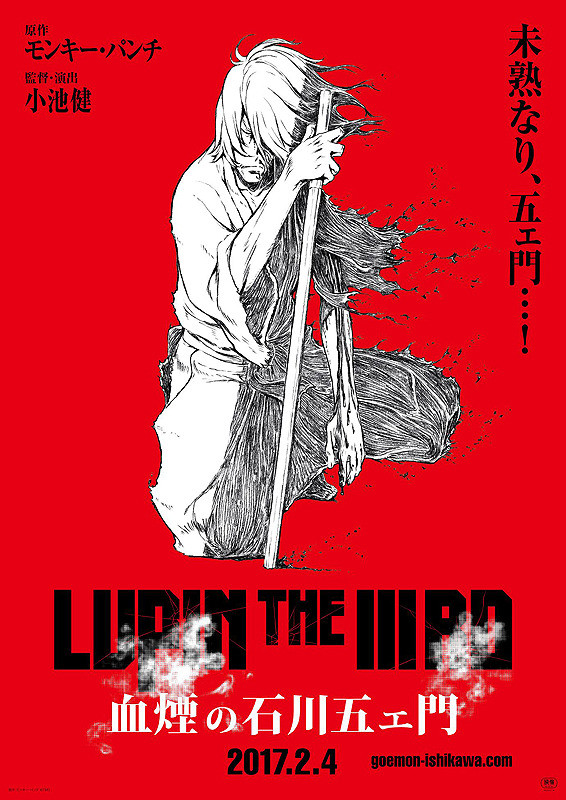 Lupin the IIIrd: Čikemuri no Išikawa Goemon - Carteles