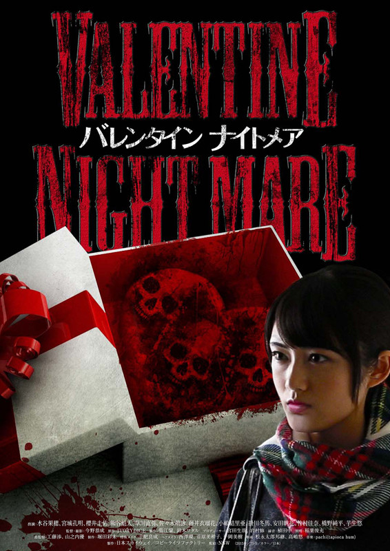 Valentine Nightmare - Posters