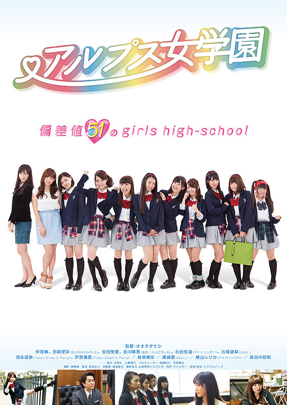 Alps a Girls High School - Posters