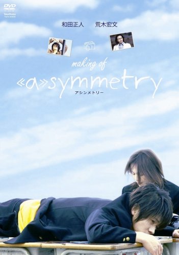 Asymmetry - Plakaty