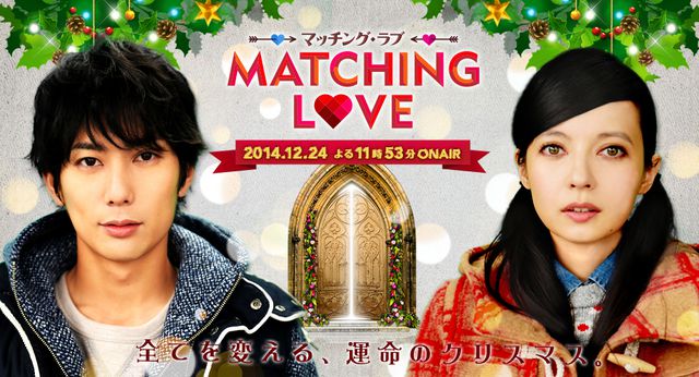 Matching Love - Affiches