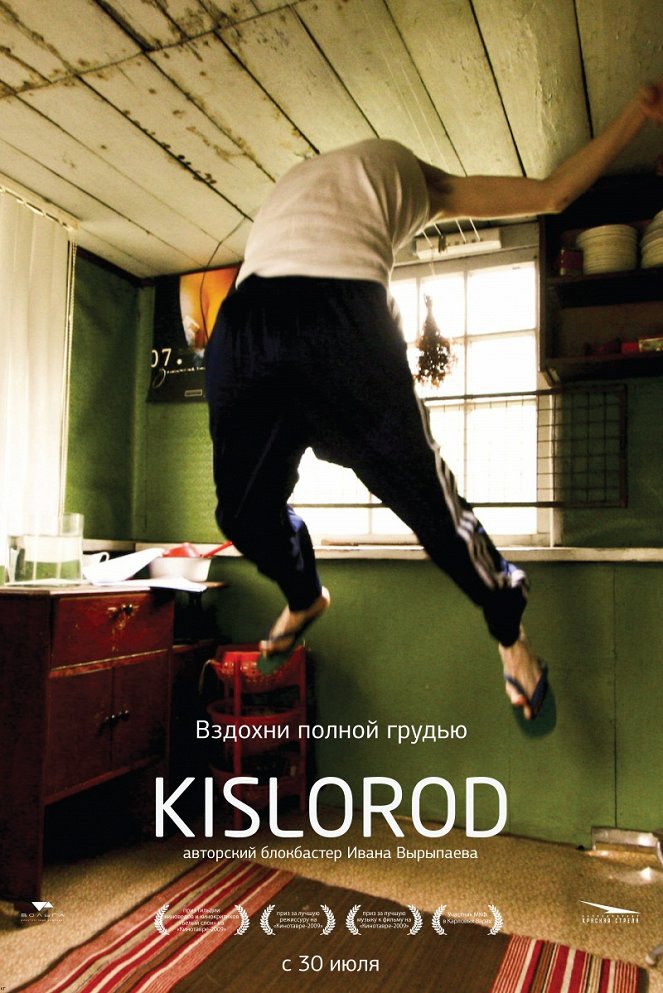 Kislorod - Plakate