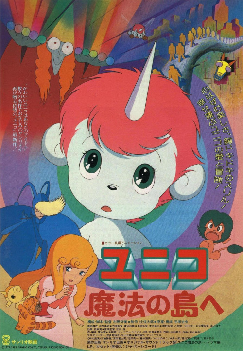 Unico in the Island of Magic - Posters