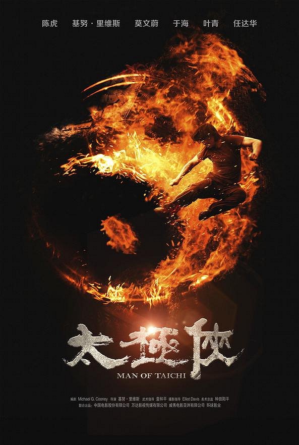 Man of Tai Chi - Plakate