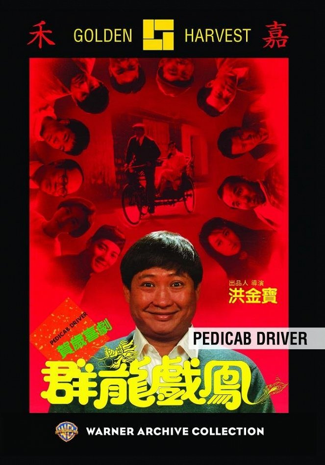 Pedicab Driver - Posters