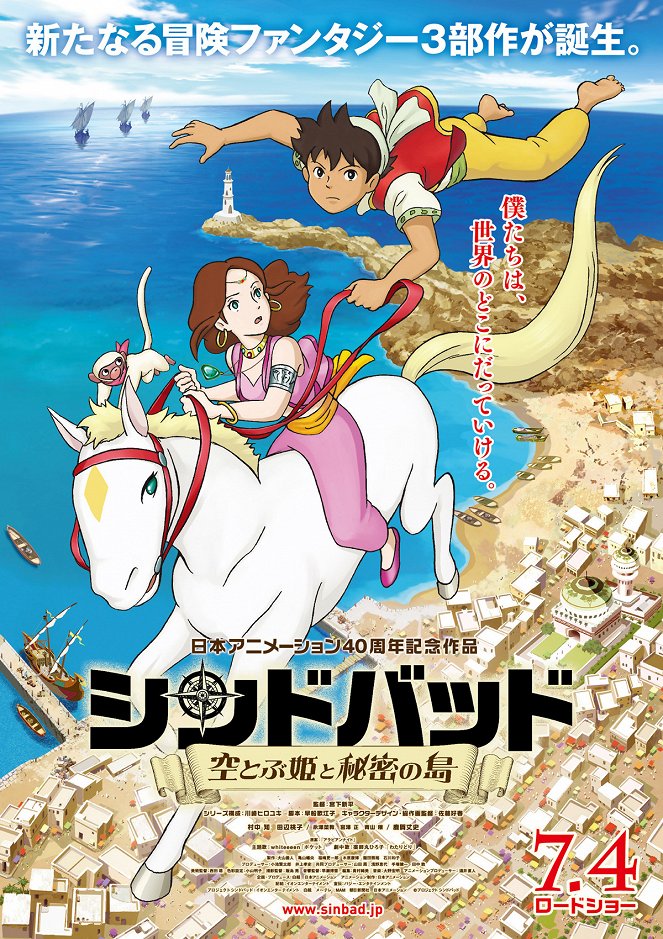 Sinbad: A Flying Princess and a Secret Island - Posters