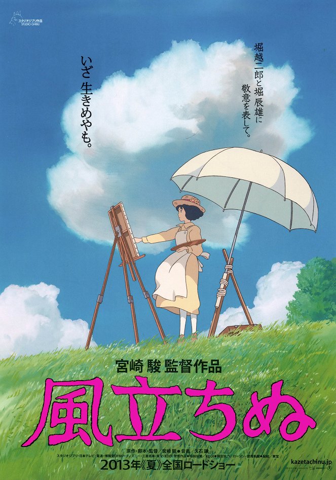 The Wind Rises - Posters