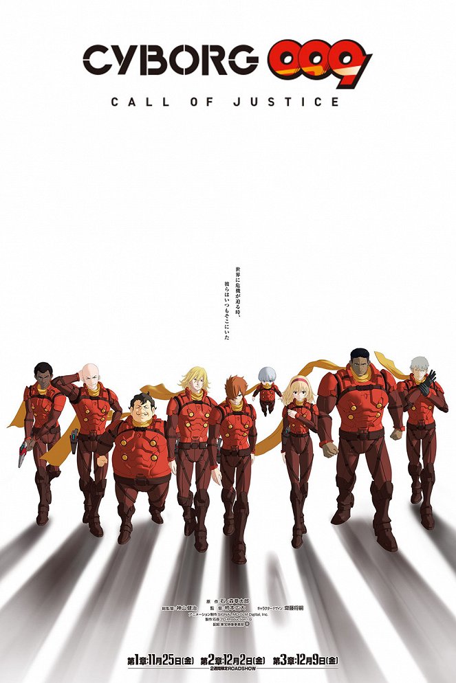 Cyborg 009: Call of Justice I - Plakate