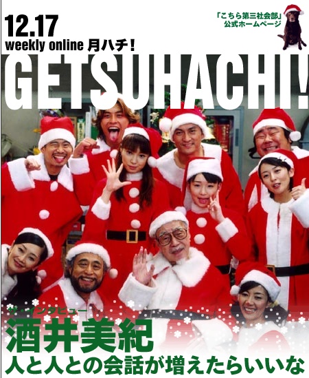 Kochira Dai San Shakaibu - Plakátok