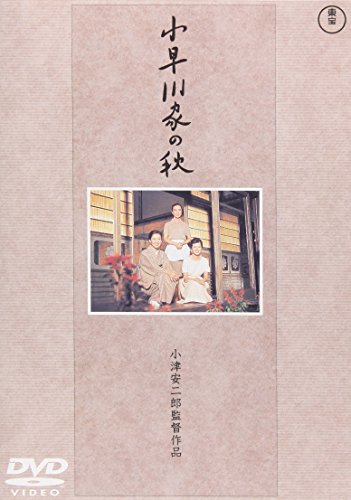 Der Herbst der Familie Kohayagawa - Plakate