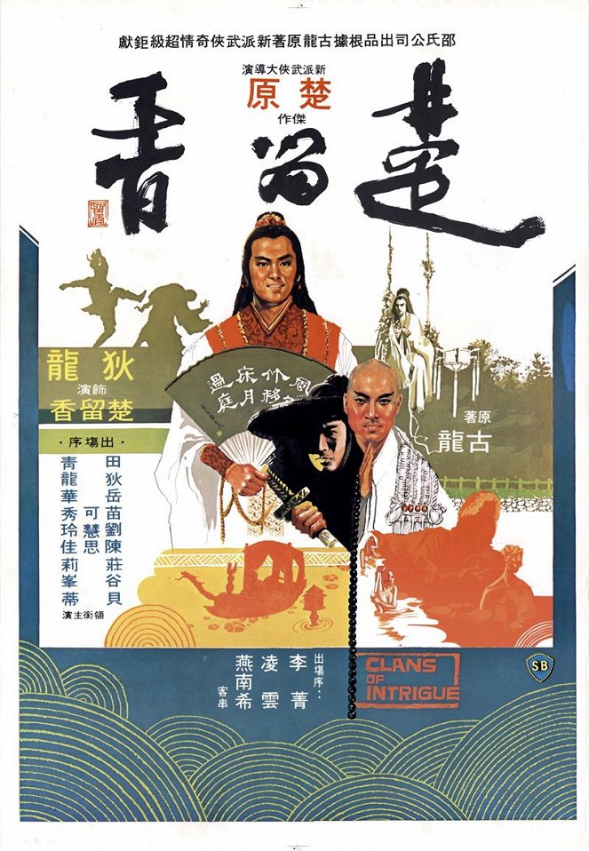 Chu liu xiang - Plakáty