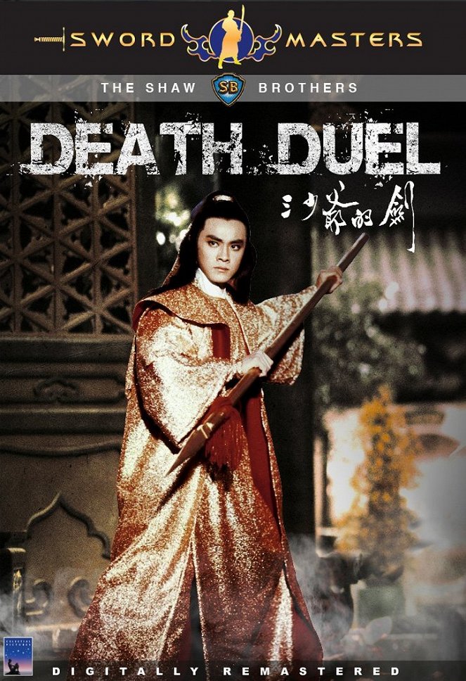 Death Duel - Posters