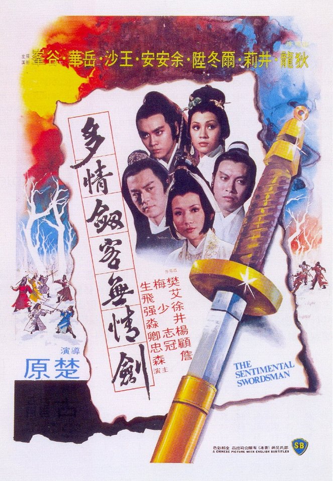 Das unbesiegbare Schwert der Shaolin - Plakate