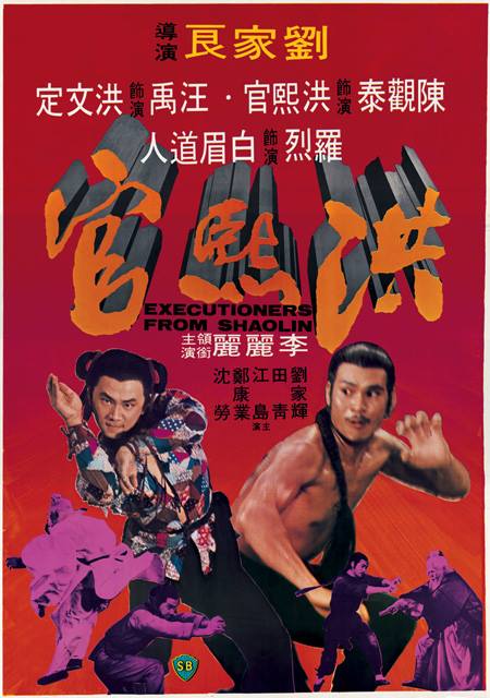 Executioners from Shaolin - Posters