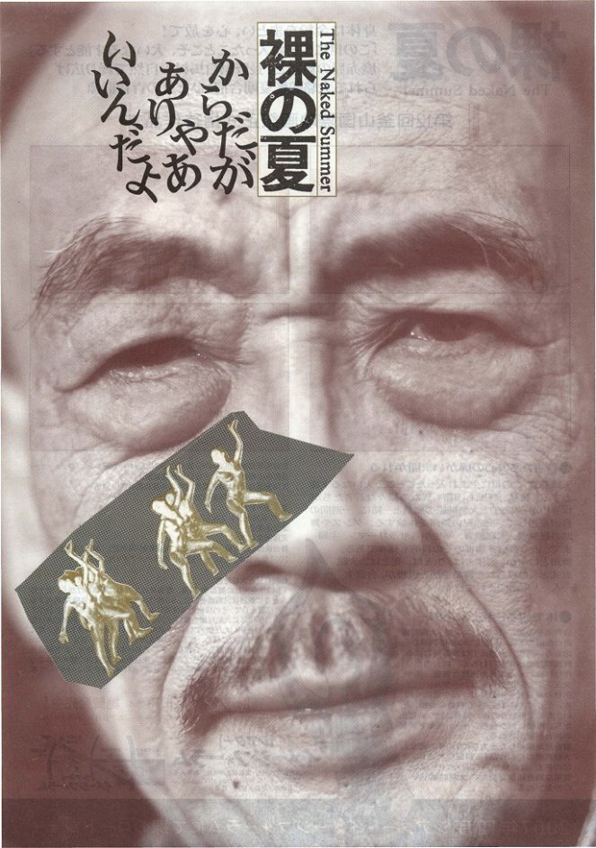 Hadaka no natsu - Plakátok