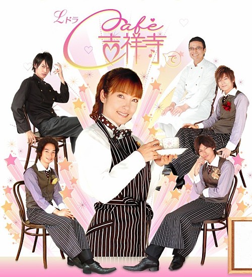 Cafe Kichijoji de - Posters