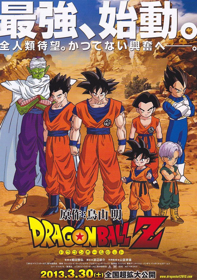 Dragon Ball Z: Battle of Gods - Posters