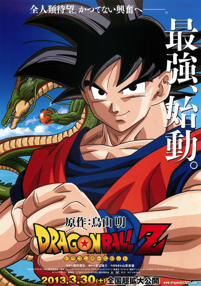 Dragon Ball Z: Battle of Gods - Posters
