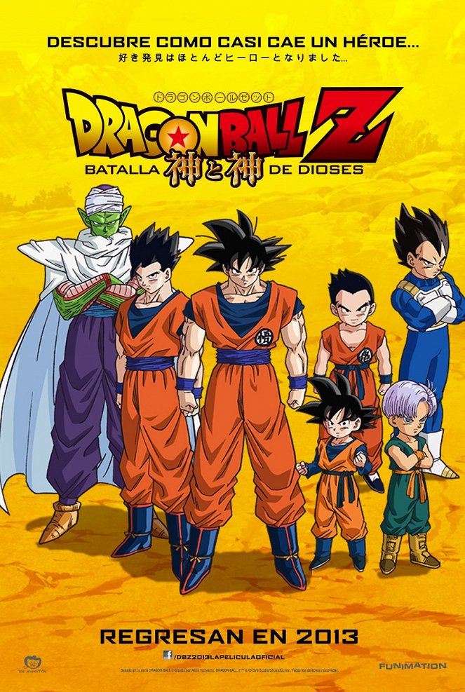 Dragon Ball Z: Kami to Kami - Plakaty