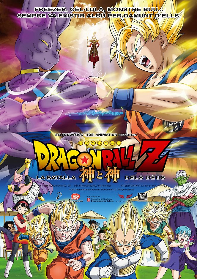 Dragon Ball Z: La batalla de los dioses - Carteles