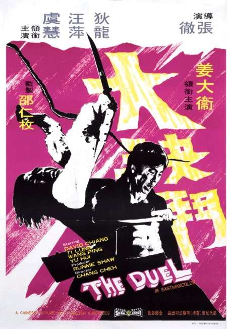 Duel of the Iron Fist - Posters