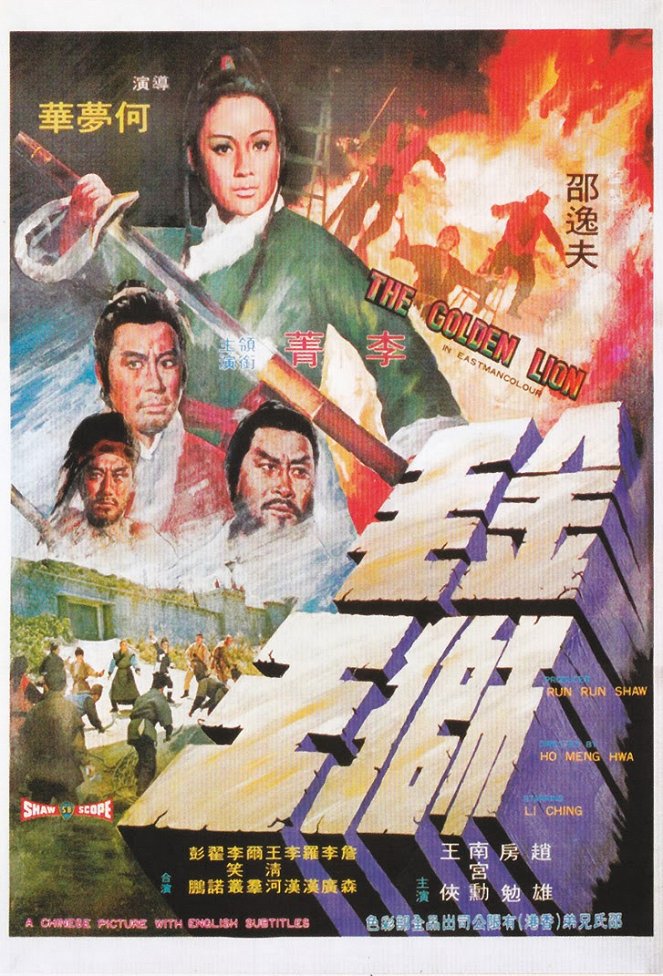 Jin mao shi wang - Plakáty