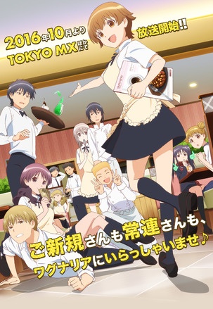 Www.Wagnaria!! - Posters
