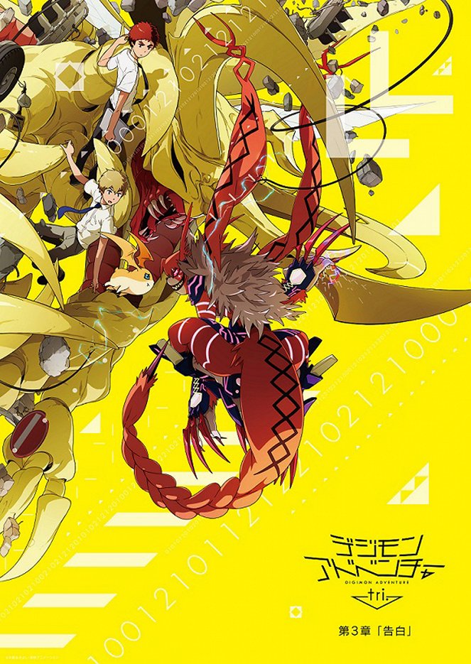 Digimon Adventure tri. Kokuhaku - Plagáty