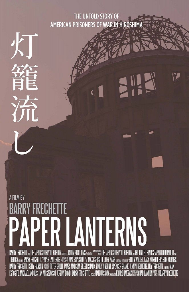 Paper Lanterns - Plakátok
