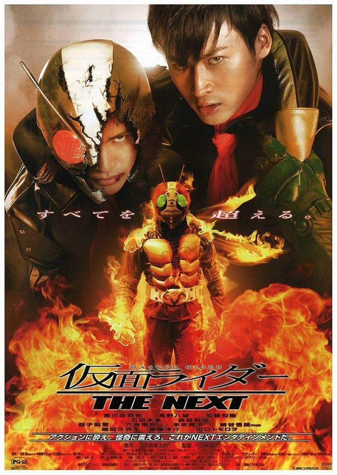 Kamen Rider: The Next - Julisteet