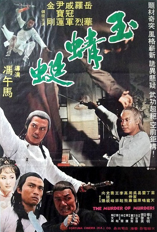 Yu qing ting - Plakátok