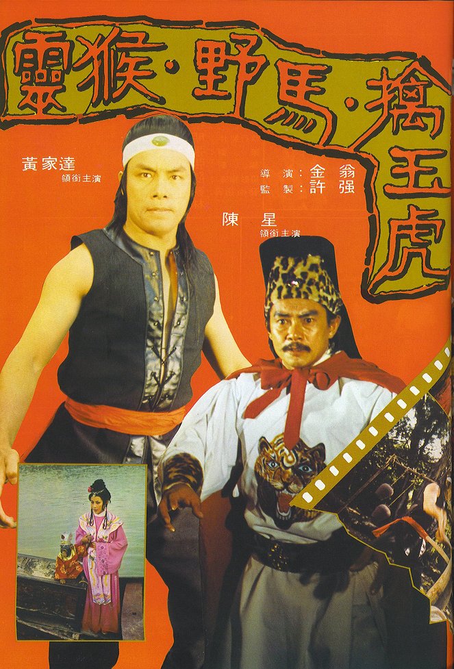 Kung Fu Arts - Posters