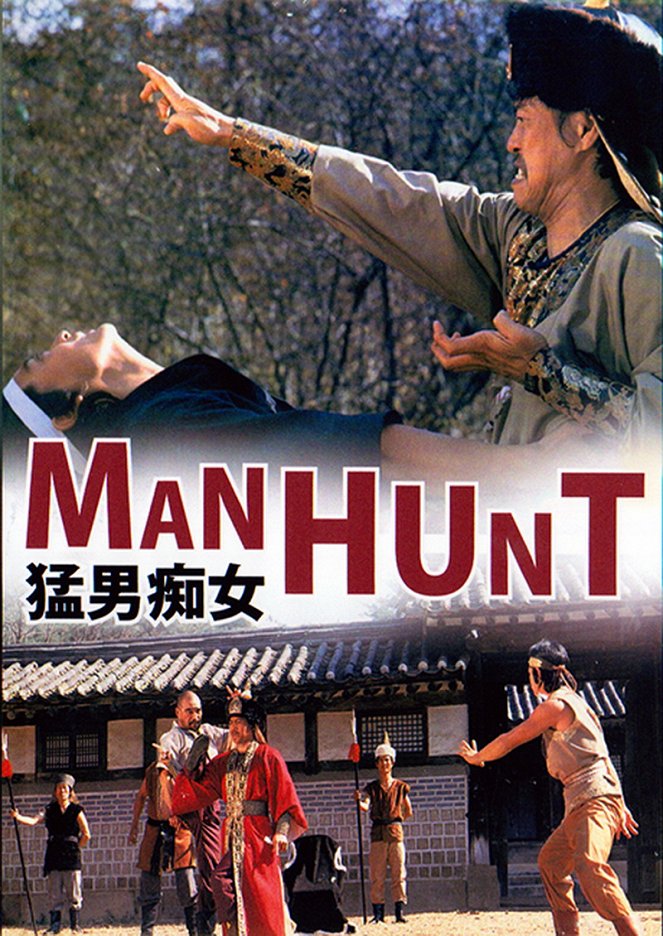 Manhunt - Posters