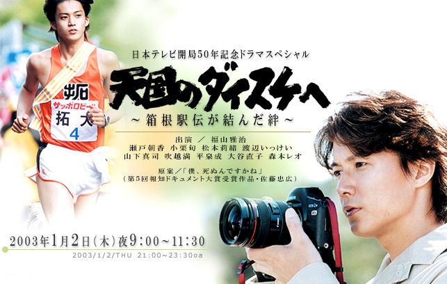 Tengoku no Daisuke e - Posters
