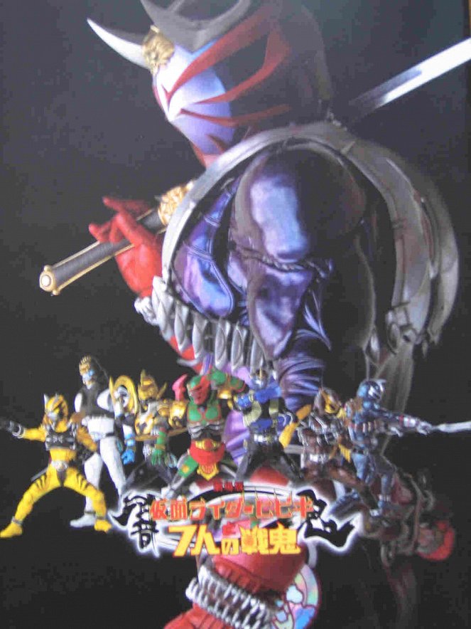 Gekidžóban Kamen Rider: Hibiki to 7nin no senki - Affiches
