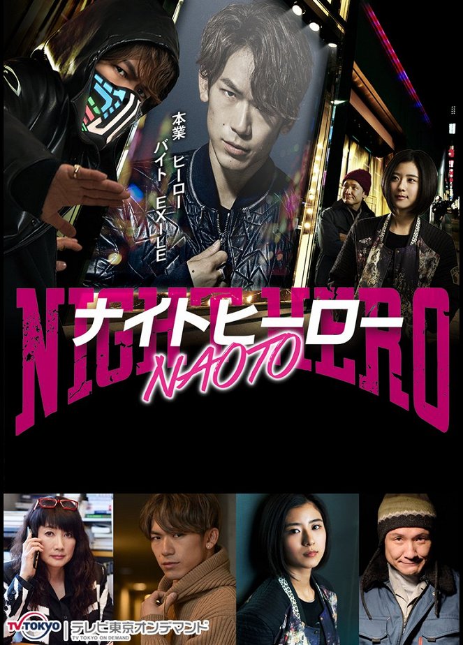 Night Hero Naoto - Plakate