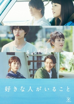 A Girl & Three Sweethearts - Posters