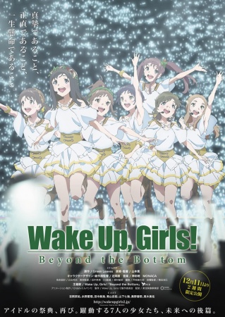 Wake Up, Girls! Zoku gekijōban: Beyond the Bottom - Posters