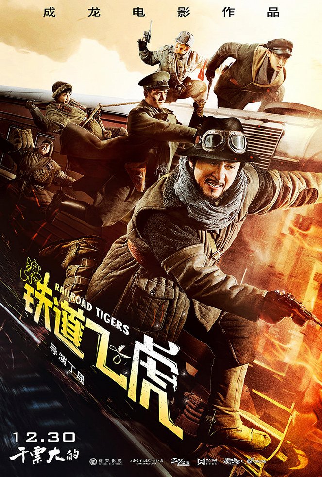 Railroad Tigers - Julisteet