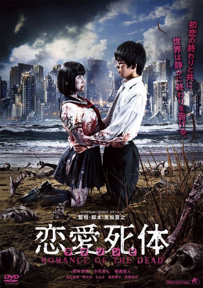 Ren'ai shitai: Romance of the dead - Plakate