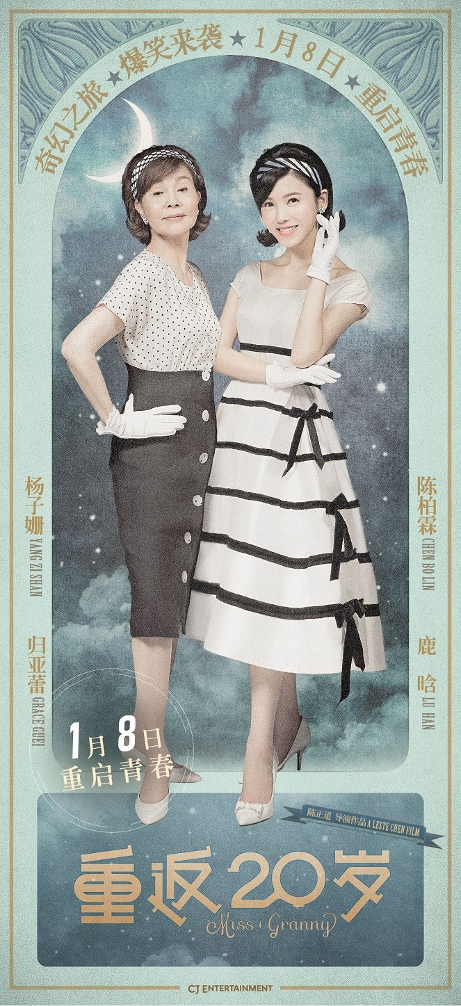 Miss Granny - Posters